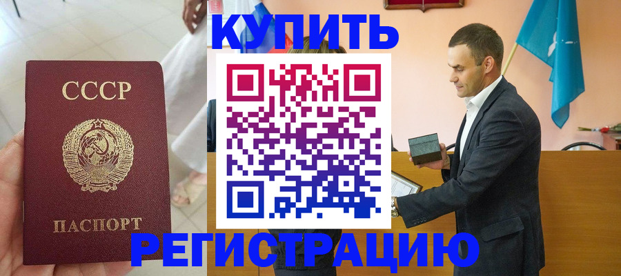 временная регистрация законно в Орехово-Зуево
