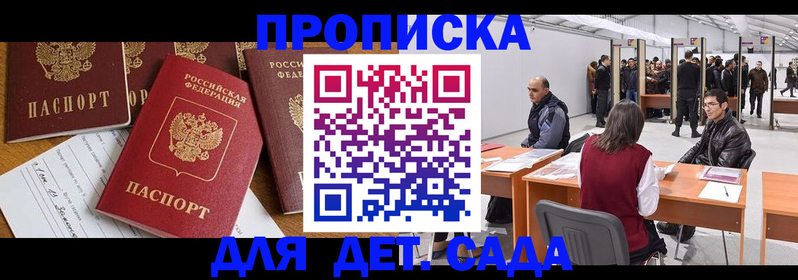 временная регистрация в Орехово-Зуево