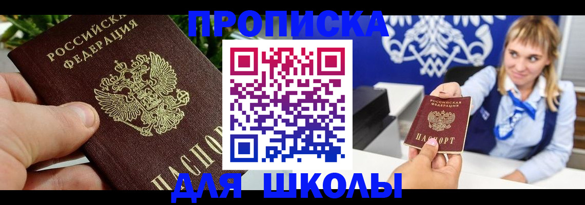 временная регистрация в Орехово-Зуево