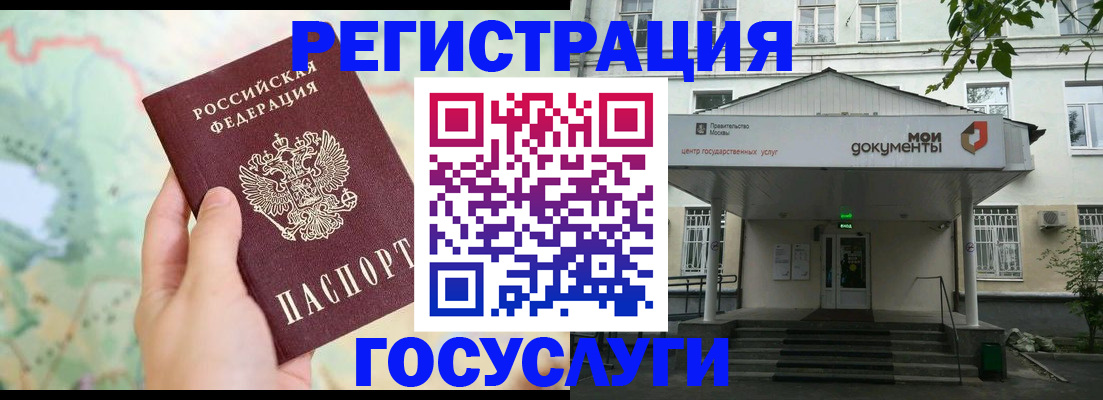 прописка штамп в Орехово-Зуево